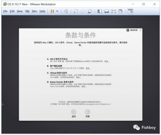 一步一步教你VMWare安装苹果Mac OS X