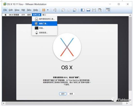 一步一步教你VMWare安装苹果Mac OS X