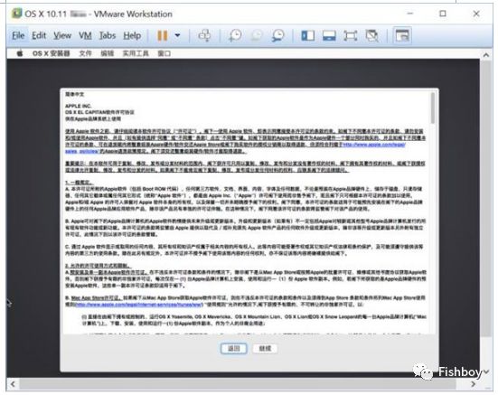 一步一步教你VMWare安装苹果Mac OS X