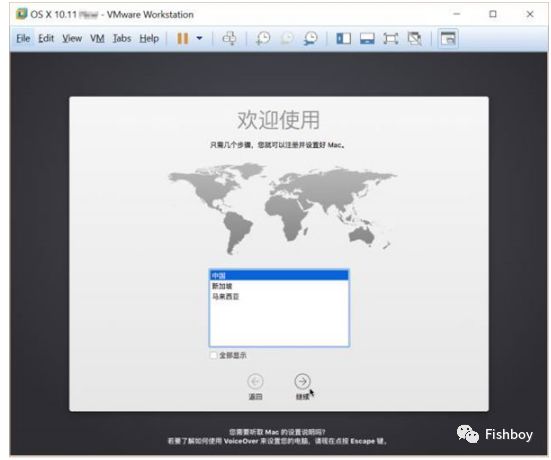 一步一步教你VMWare安装苹果Mac OS X