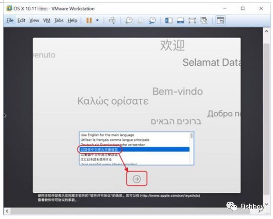 一步一步教你VMWare安装苹果Mac OS X
