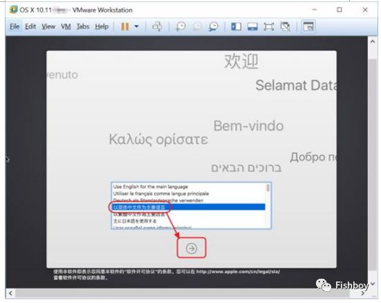 一步一步教你VMWare安装苹果Mac OS X