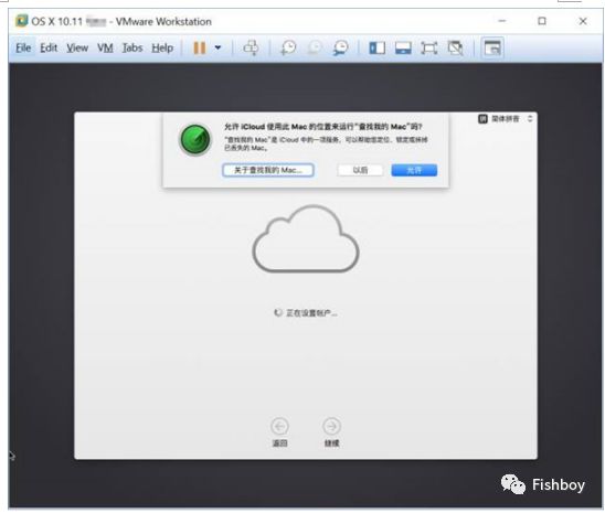 一步一步教你VMWare安装苹果Mac OS X