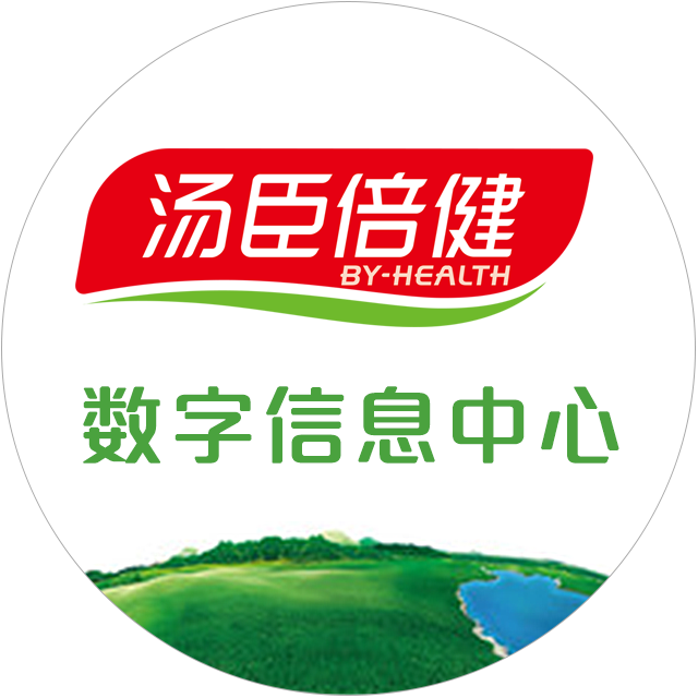 汤臣倍健数字信息中心