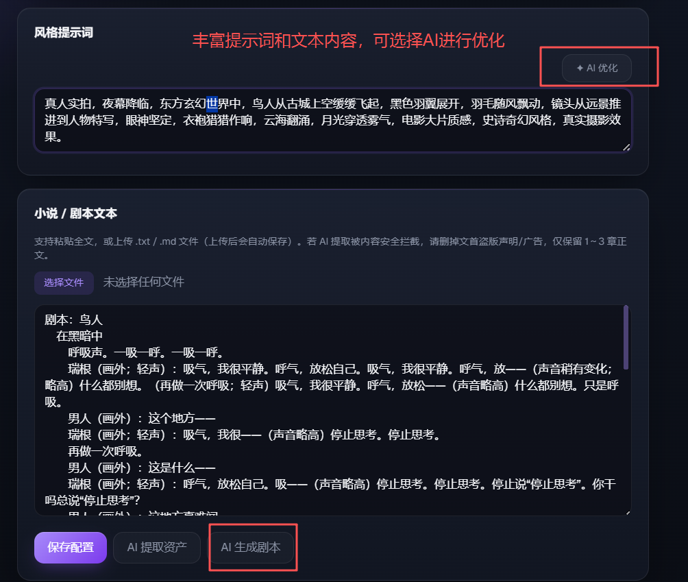 AI短剧创作平台开源一站式SaaS 支持文生视频零基础快速生产