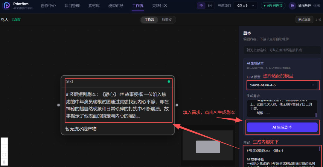 AI短剧创作平台开源一站式SaaS 支持文生视频零基础快速生产