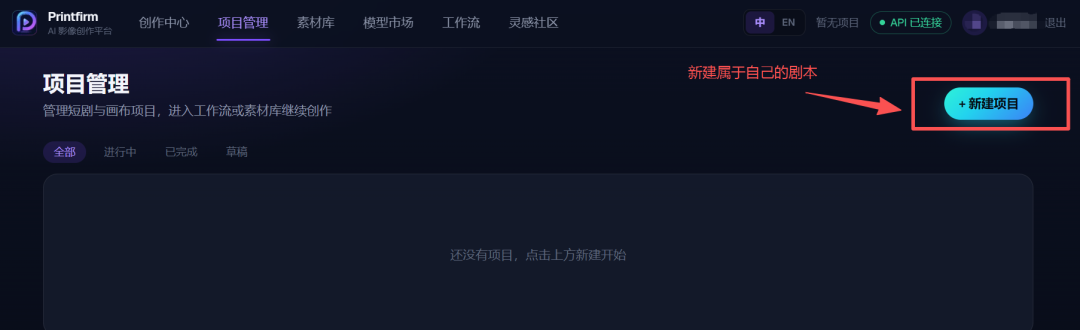 AI短剧创作平台开源一站式SaaS 支持文生视频零基础快速生产