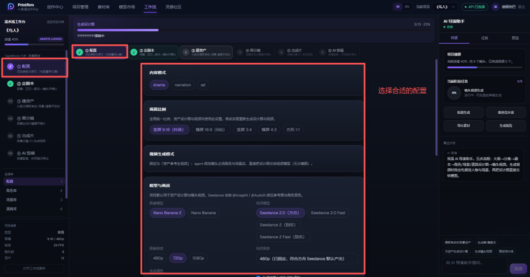 AI短剧创作平台开源一站式SaaS 支持文生视频零基础快速生产