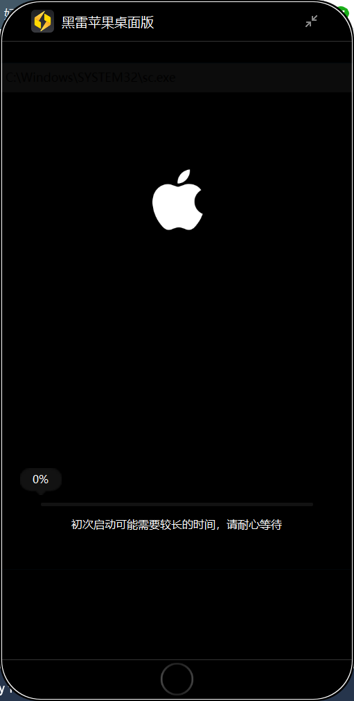 這個牛逼！在電腦上裝 iOS 系統，秒變 iPhone！ 科技 第30張