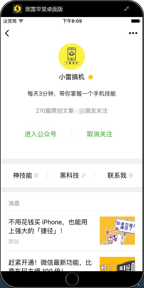 這個牛逼！在電腦上裝 iOS 系統，秒變 iPhone！ 科技 第51張