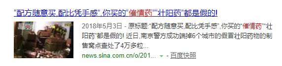 带你揭秘民间大型&ldquo;催情秘方&rdquo;