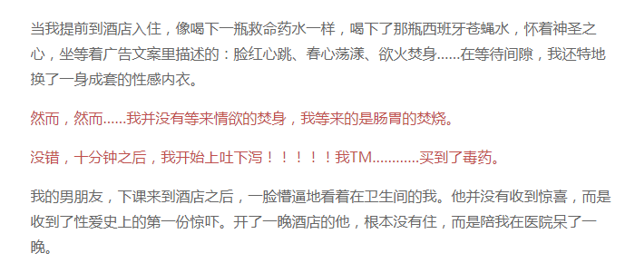 带你揭秘民间大型&ldquo;催情秘方&rdquo;