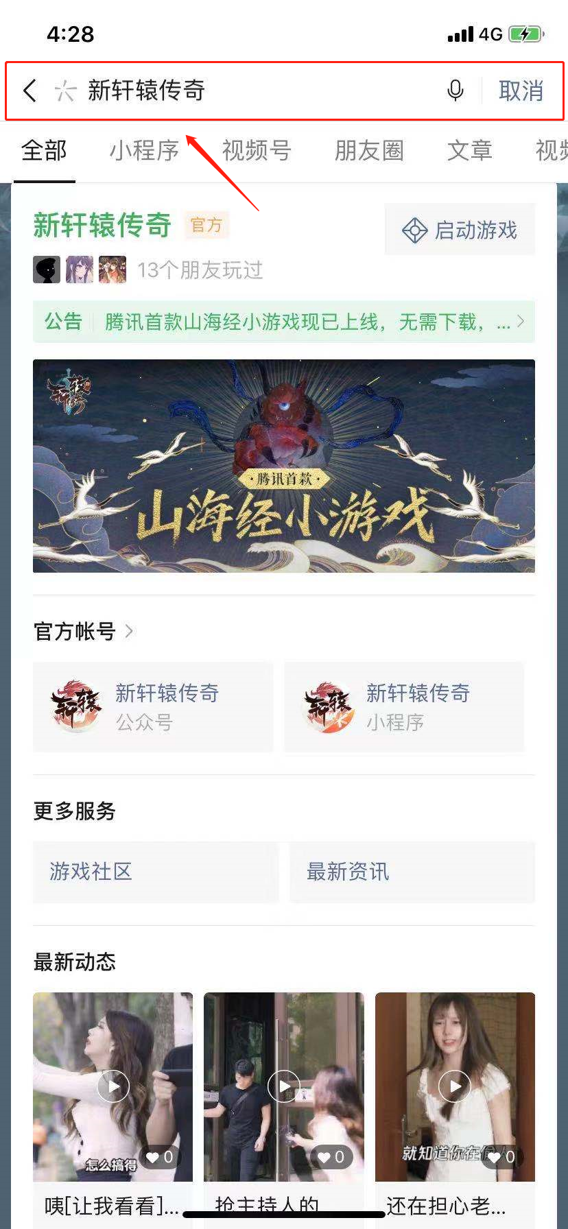 2020轩辕传奇11个职业哪个厉害一点,2020轩辕传奇11个职业哪个厉害点