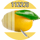 切柠檬切水果大师