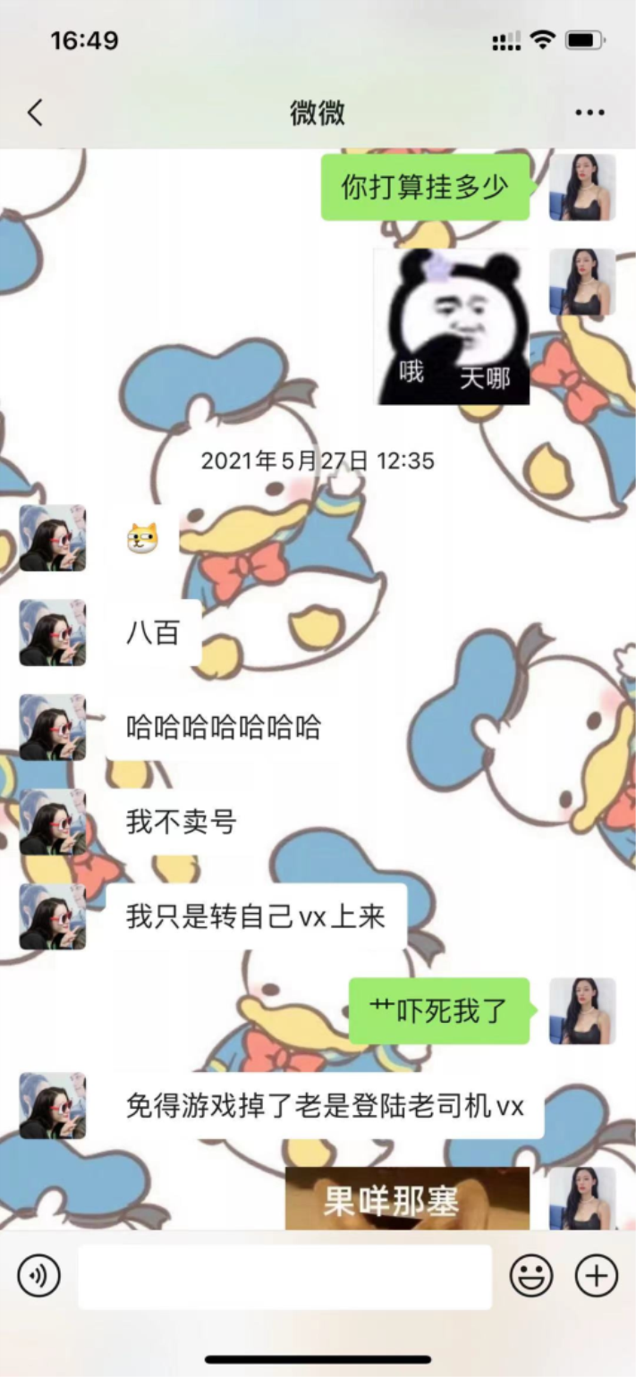 家现代人，竟没人用六万买卖到一百万天赏榜四号。(图3)