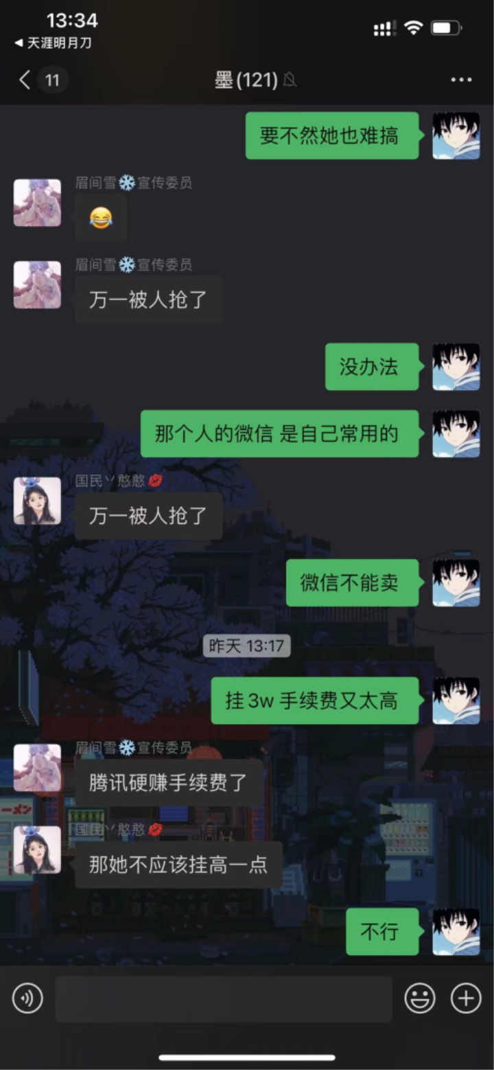 家现代人，竟没人用六万买卖到一百万天赏榜四号。(图10)