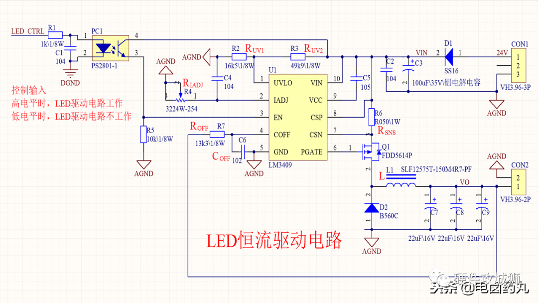 LED恒流驅動設計不簡單，貴有貴道理的，如何簡單辨別真偽？的圖3