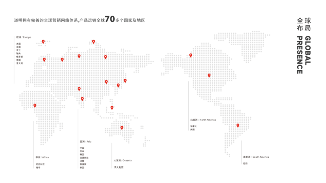 道明光学广交会3