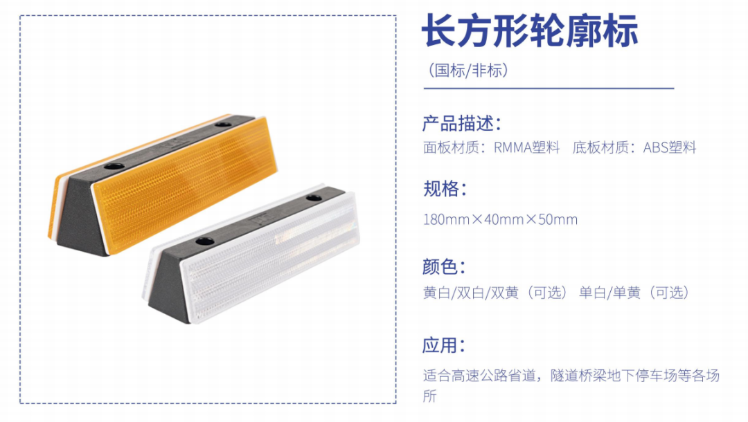 Roadside Delineators5