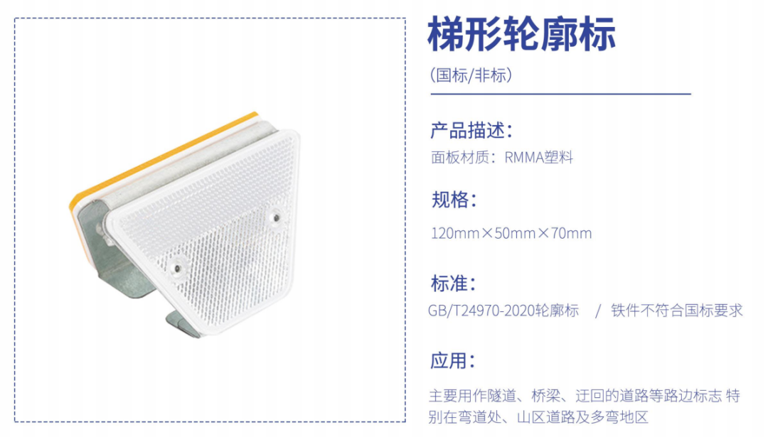 Roadside Delineators7