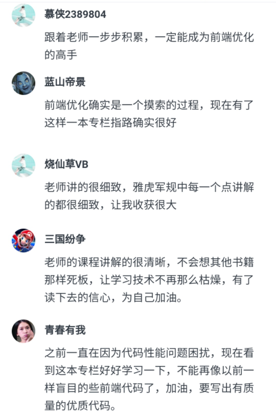 18般武艺之 前端性能优化技巧大全汇总！