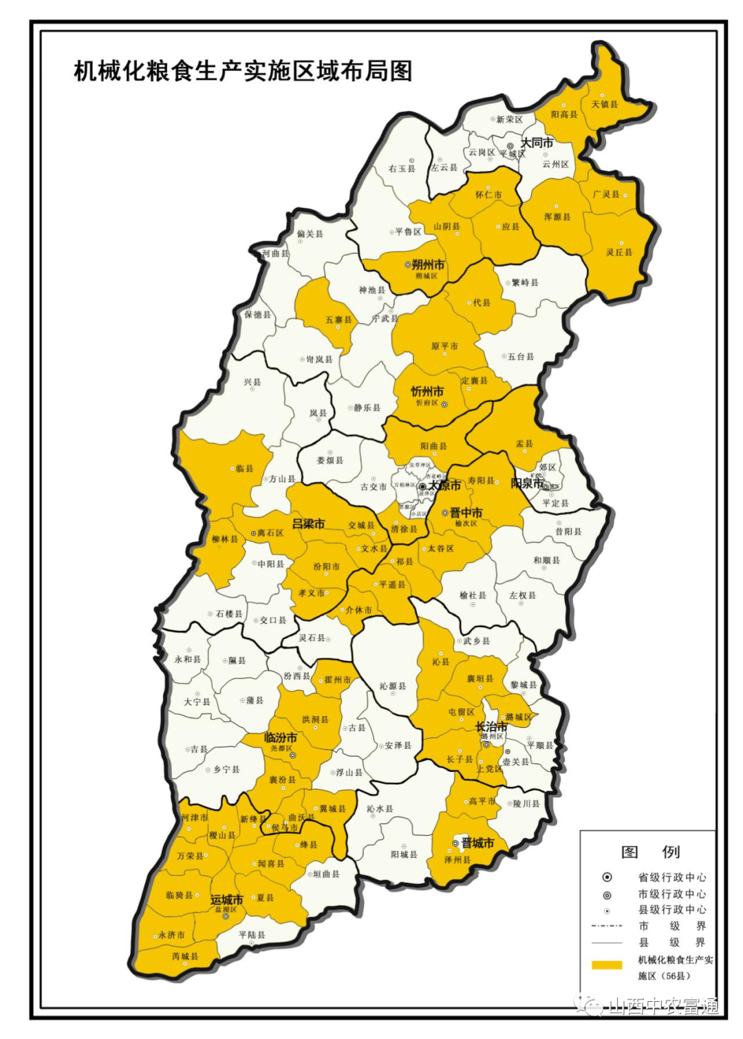 山西省农业农村厅关于印发《山西省"十四五"农业机械化发展规划》的