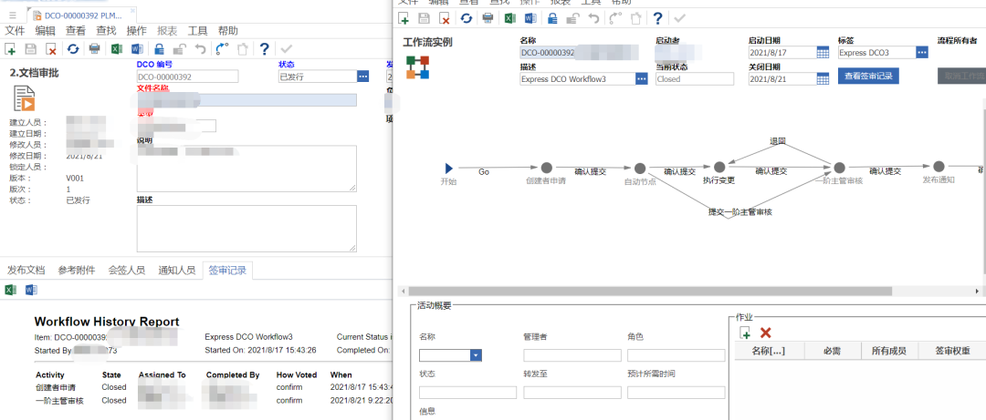 plm,pdm,软件,思普,三品,宇昔,生命周期,研发管理,平台,智能制造,wms,mes,qms,capp