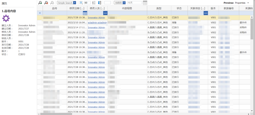plm,pdm,软件,思普,三品,宇昔,生命周期,研发管理,平台,智能制造,wms,mes,qms,capp