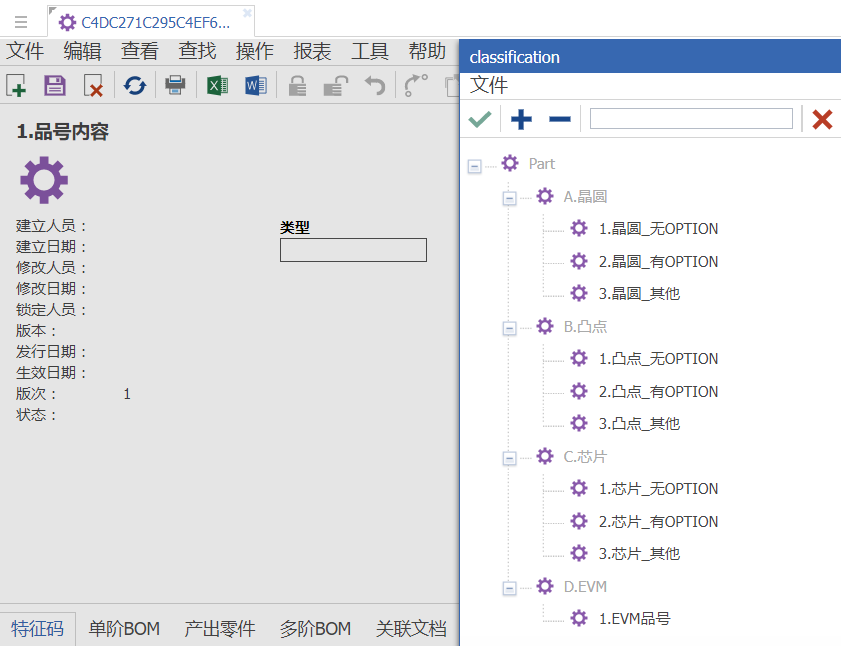 plm,pdm,软件,思普,三品,宇昔,生命周期,研发管理,平台,智能制造,wms,mes,qms,capp
