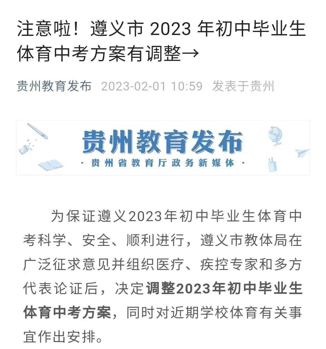 蹲踞式跳远起点到沙坑距离_中考体育跳远技巧_体育中考沙坑跳远考生须知