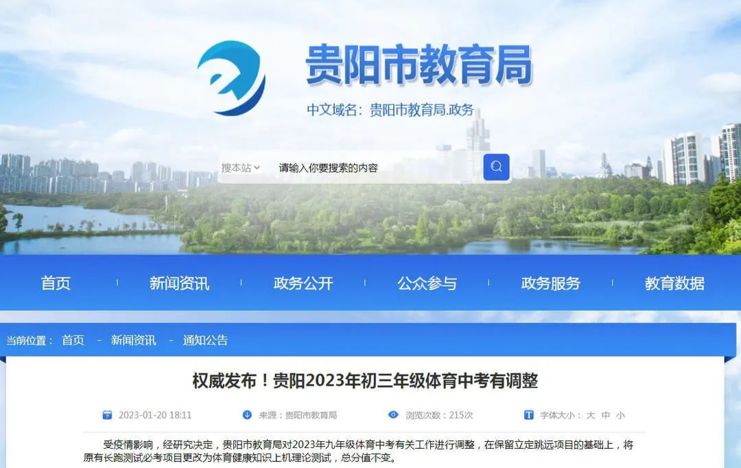 中考体育跳远技巧_蹲踞式跳远起点到沙坑距离_体育中考沙坑跳远考生须知