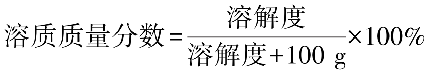 飽和溶液概念的形象化_飽和溶液概念是什么_飽和溶液的概念