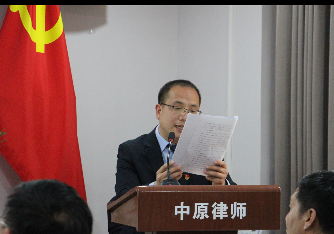 中原法汇所三月全体会&mdash;&mdash;律师行业突出问题专项治理暨党史学习教育工作动员会