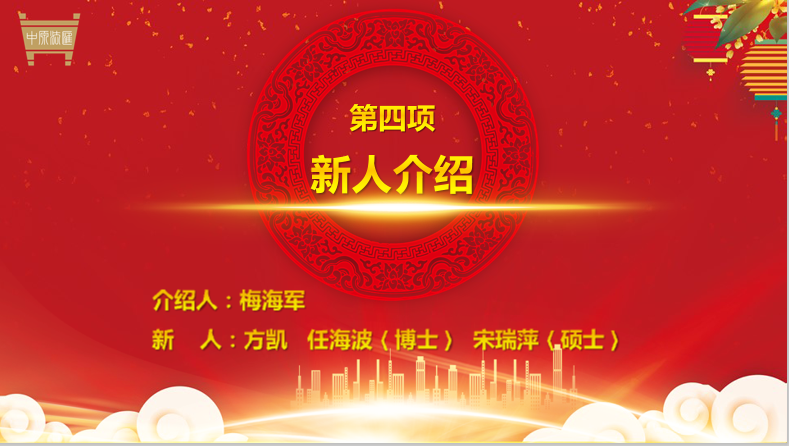总结过去 拥抱明天&mdash;&mdash;河南中原法汇律师事务所召开2020年度工作总结暨表彰大会