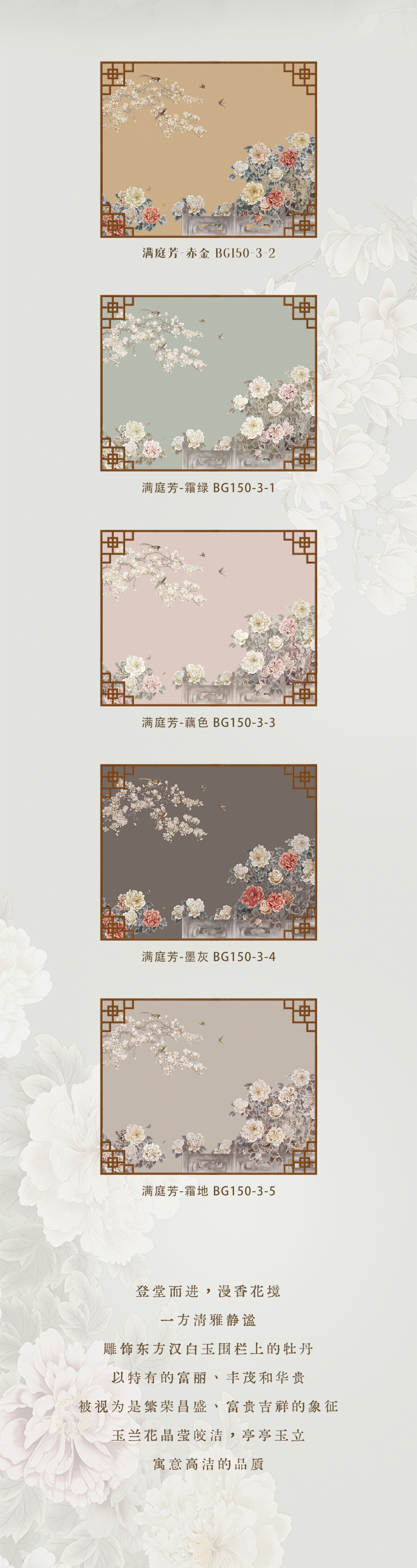 伊伊布舍|满庭芳 Full garden fragrance