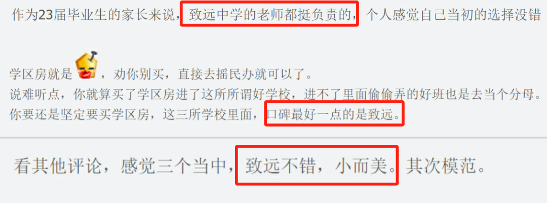 实锤！浦东又一所黑马崛起了！相关资料 4
