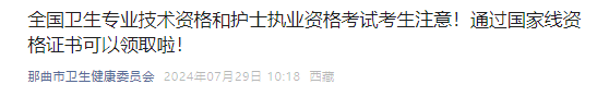 護士資格證報考時間2021年_護士證報名時間2020_2024年護士資格證報名時間