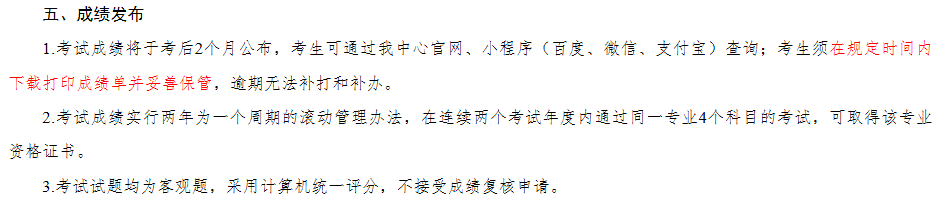 查询护师成绩网址_护师考试成绩查询入口_护师查询考试成绩时间