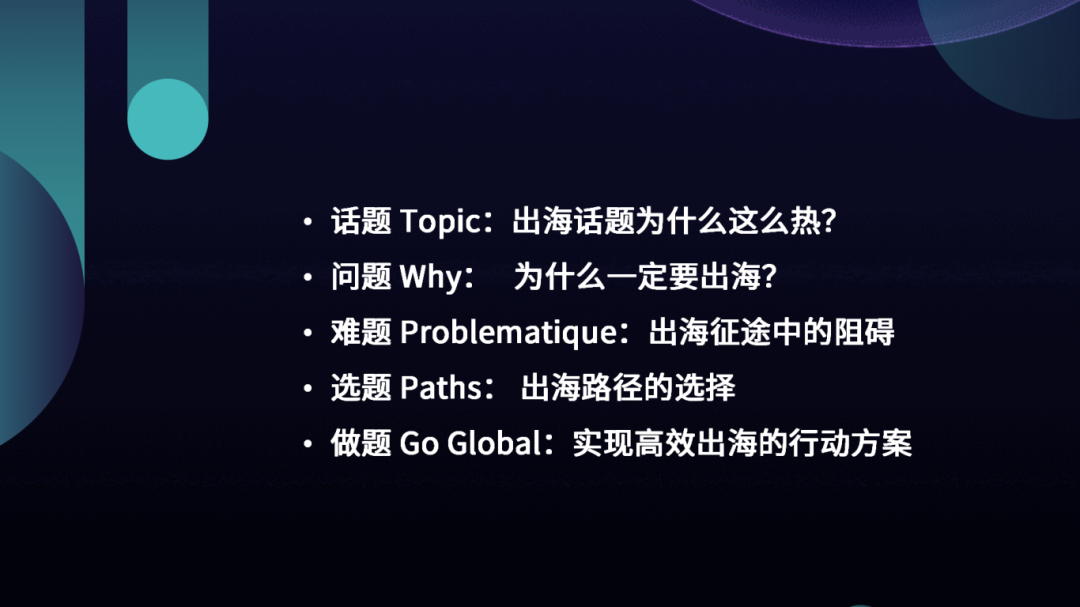 5、安芯易-破局與揚(yáng)帆：芯片行業(yè)出海，本土分銷商的機(jī)遇征途_1_02.png