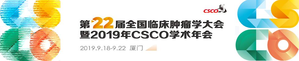 【2019 CSCO學術年會】胃腸間質瘤（GIST）專場： 伊馬替尼引領GIST靶向治療，一線靶向治療地位不可替代！ 健康 第1張