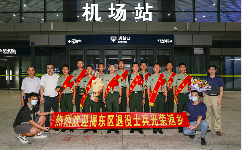 高铁揭阳站,高铁机场站举行"欢迎2021年揭东区退役士兵光荣返乡"仪式