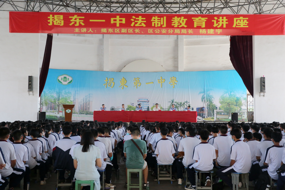 揭阳市公安局揭东分局普法履职报告
