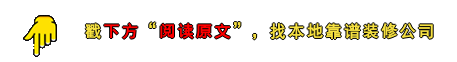 北京家裝設(shè)計師好干嗎_北京哪家裝修公司好_北京百度家裝宿州公司最新