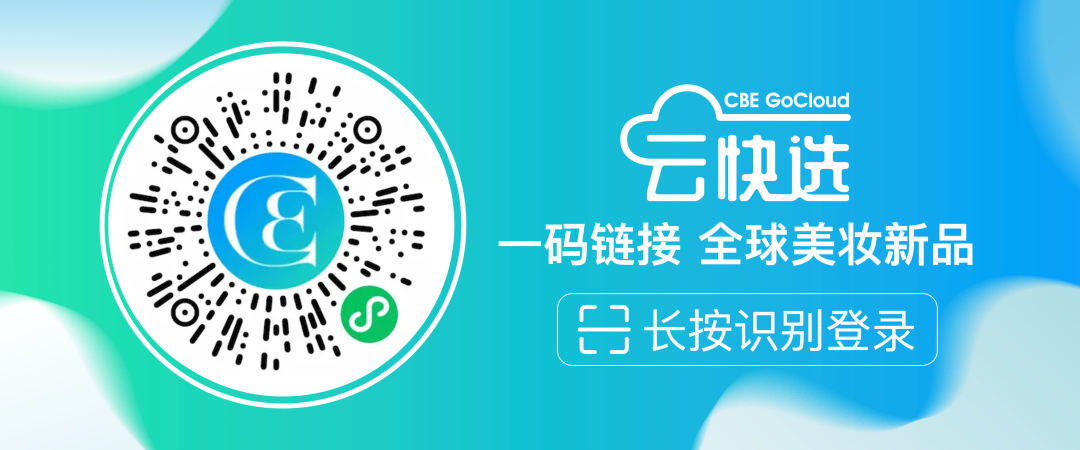 中国美容博览会