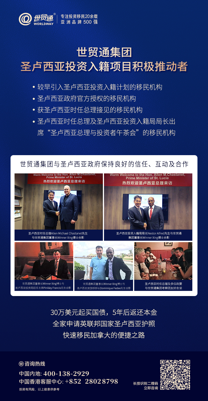 圣卢西亚投资入籍项目年度收入暴涨67%！