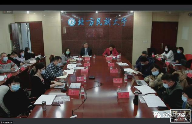 马晓霖教授应邀参加北方民大学术研讨会