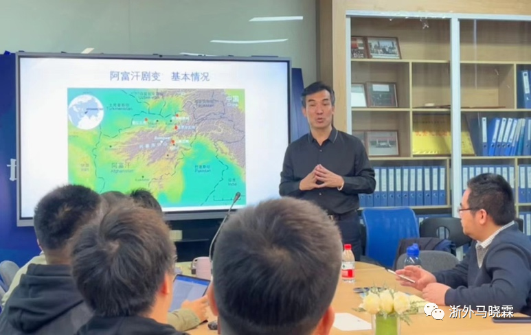 马晓霖教授上外纵论阿富汗变局与中美合作