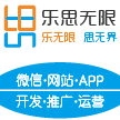 成都乐思无限科技有限公司
