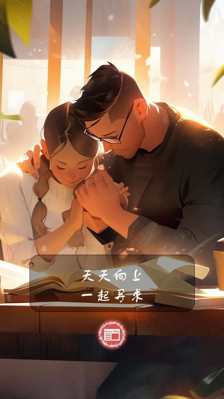 家庭丨夫妻关系中的8条真言