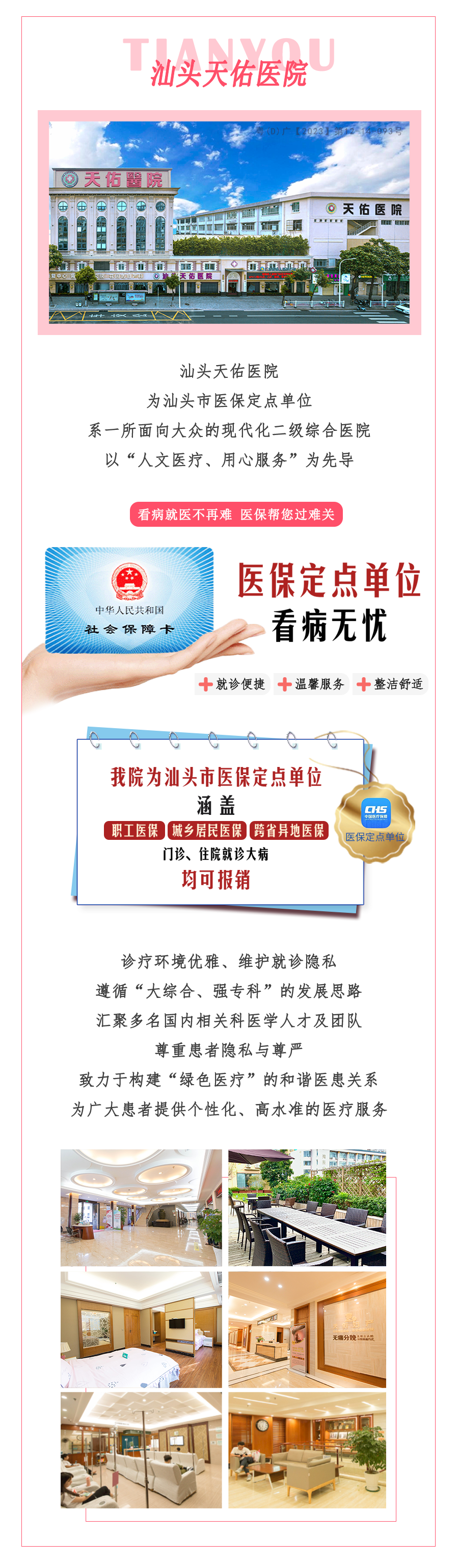 汕头彩超怎么样四维彩超啥时候预约？它检查什么？看了这篇全明白！『汕头妇产科医院』_https://www.jmylbn.com_新闻资讯_第9张